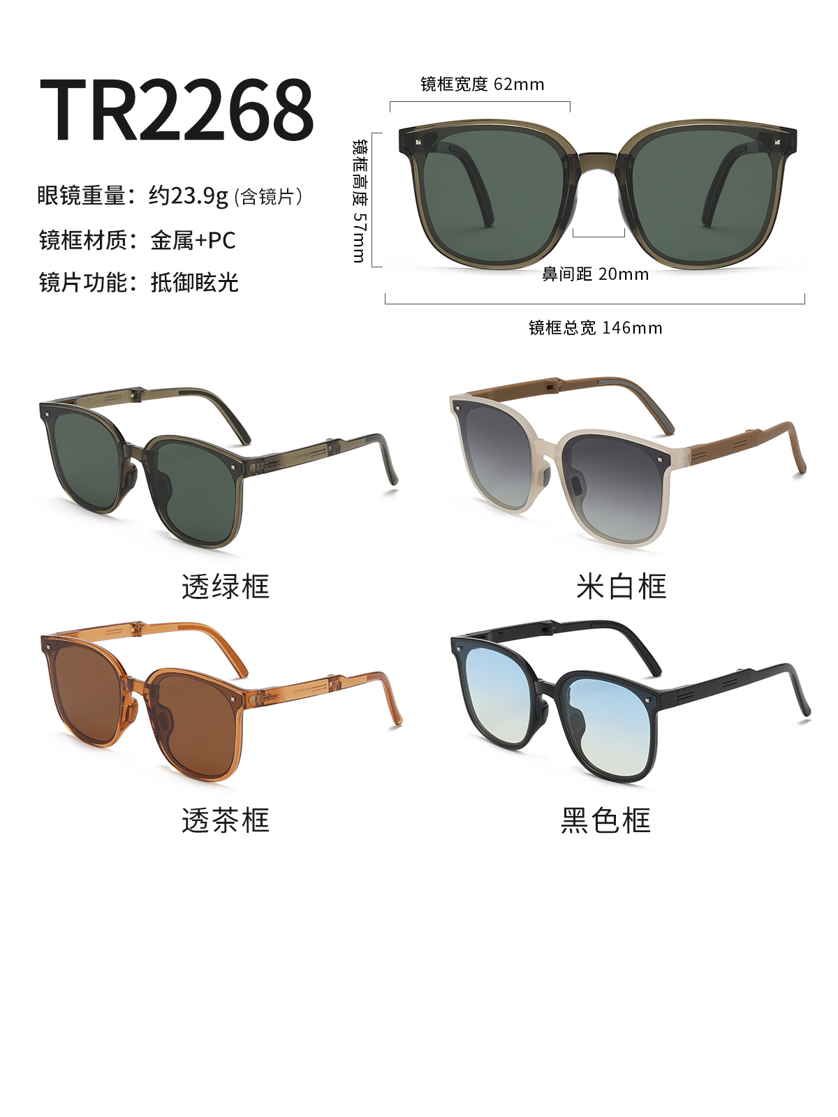 折疊太陽鏡墨鏡