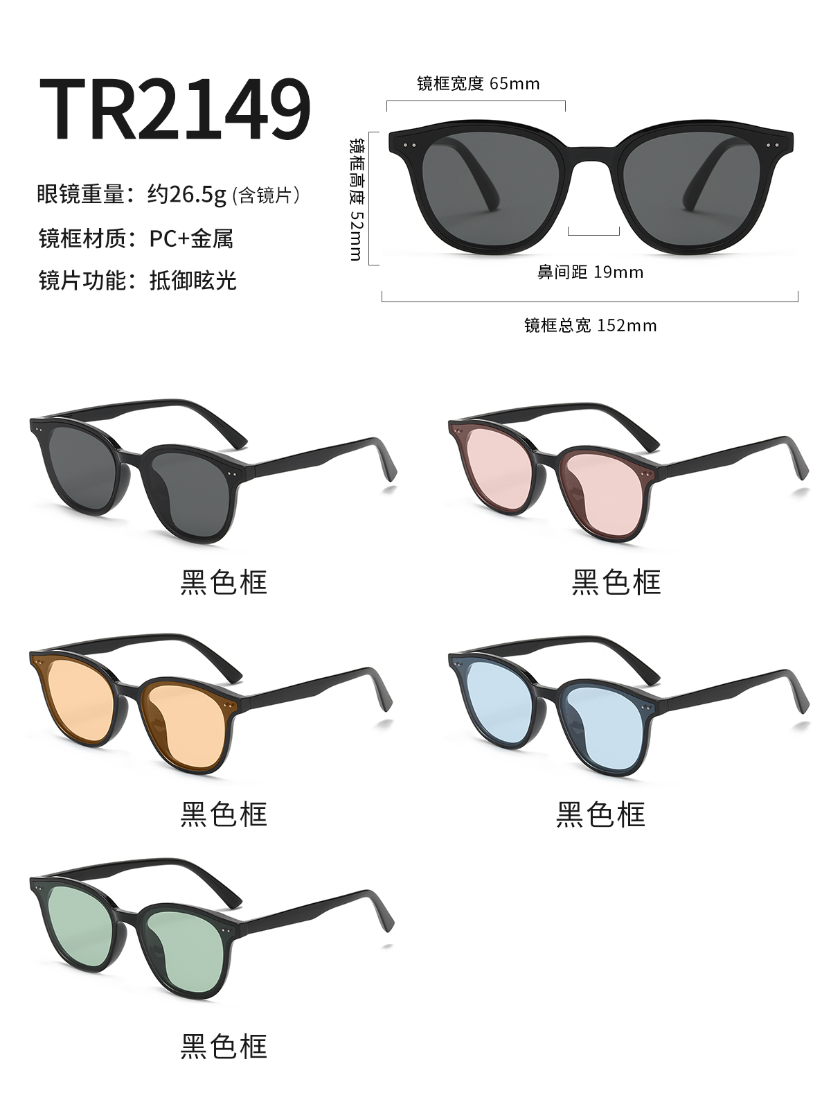 太陽鏡墨鏡