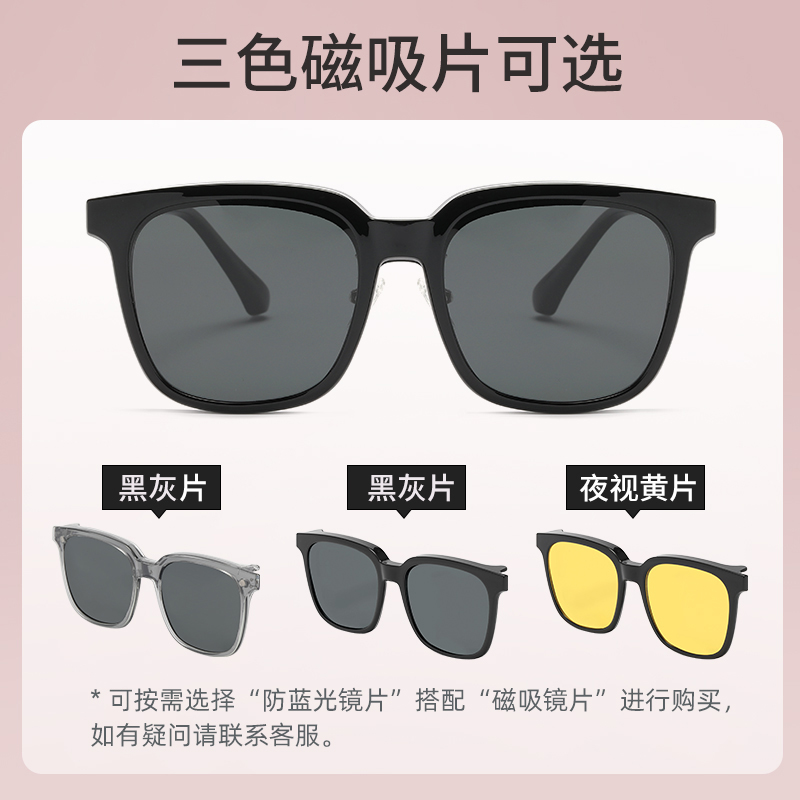 太陽鏡墨鏡磁吸三合一
