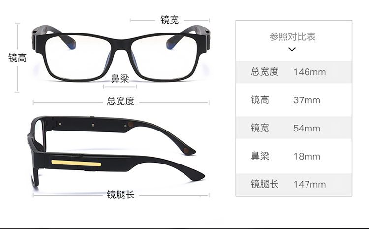 智能藍(lán)牙眼鏡2109