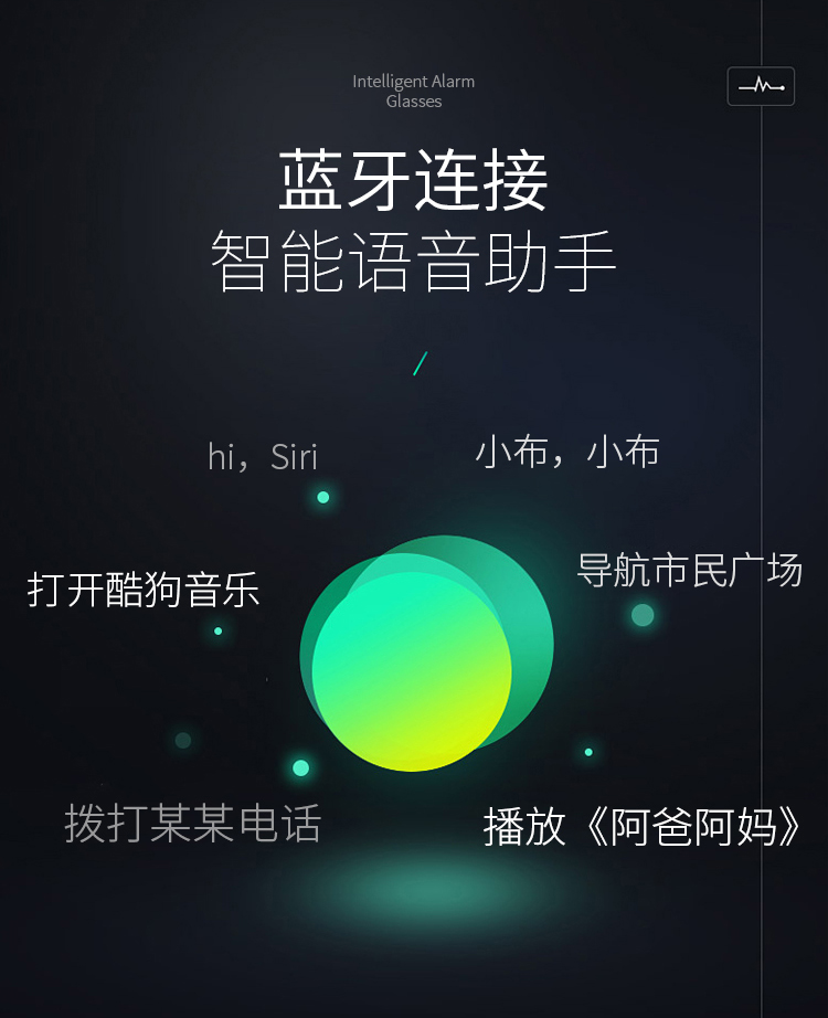 智能藍(lán)牙眼鏡2109